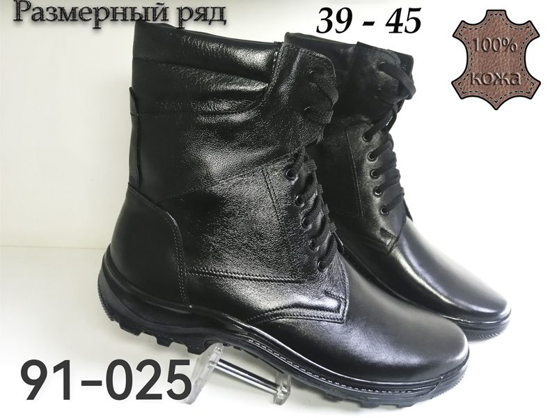 МУЖСКИЕ САПОГИ 91-025